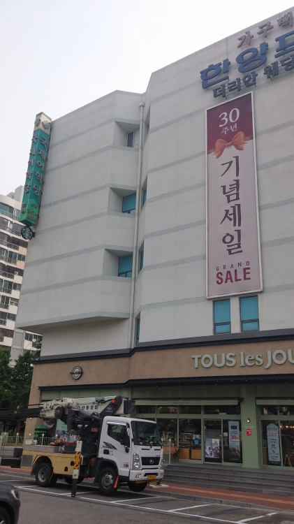 작업전 외벽확인