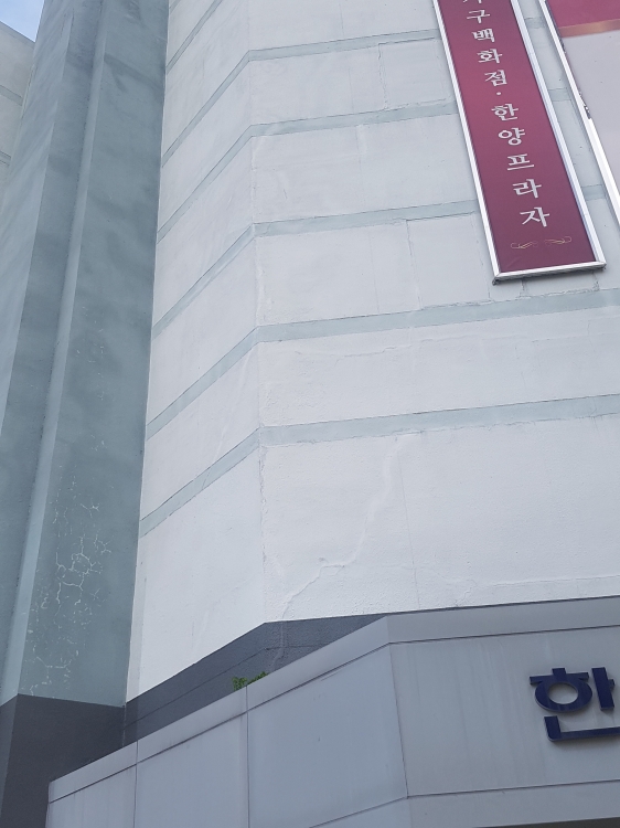 작업전 외벽확인