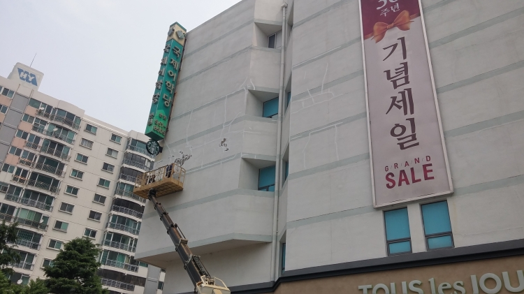 들뜬부위제거및 크랙보수