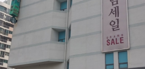 작업전 외벽확인