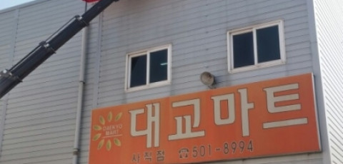 외벽창틀코킹